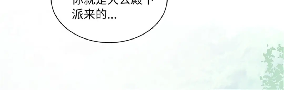 《恶女会改变》第51话 前往管理所 第38页