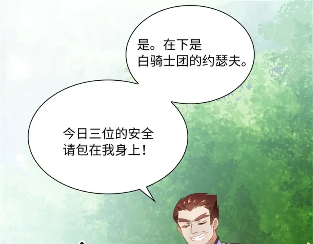 《恶女会改变》第51话 前往管理所 第39页