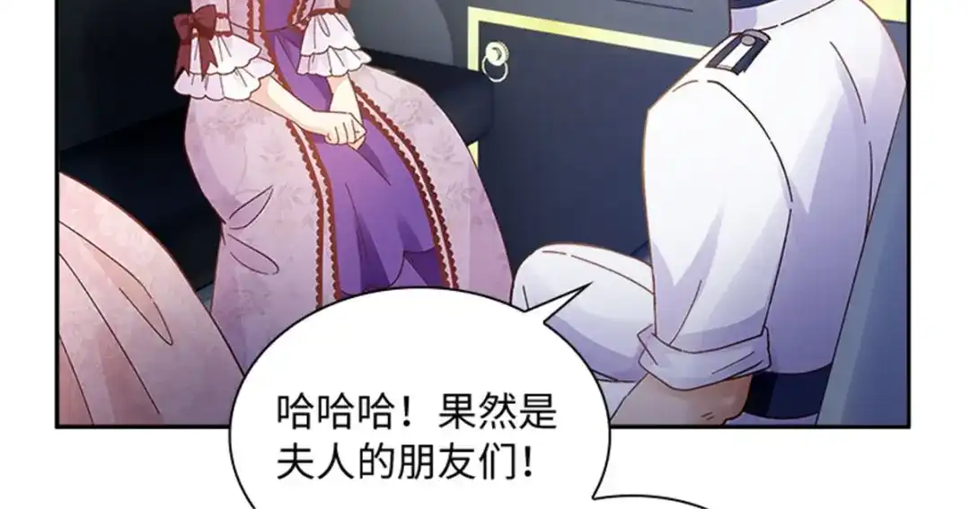 《恶女会改变》第51话 前往管理所 第58页