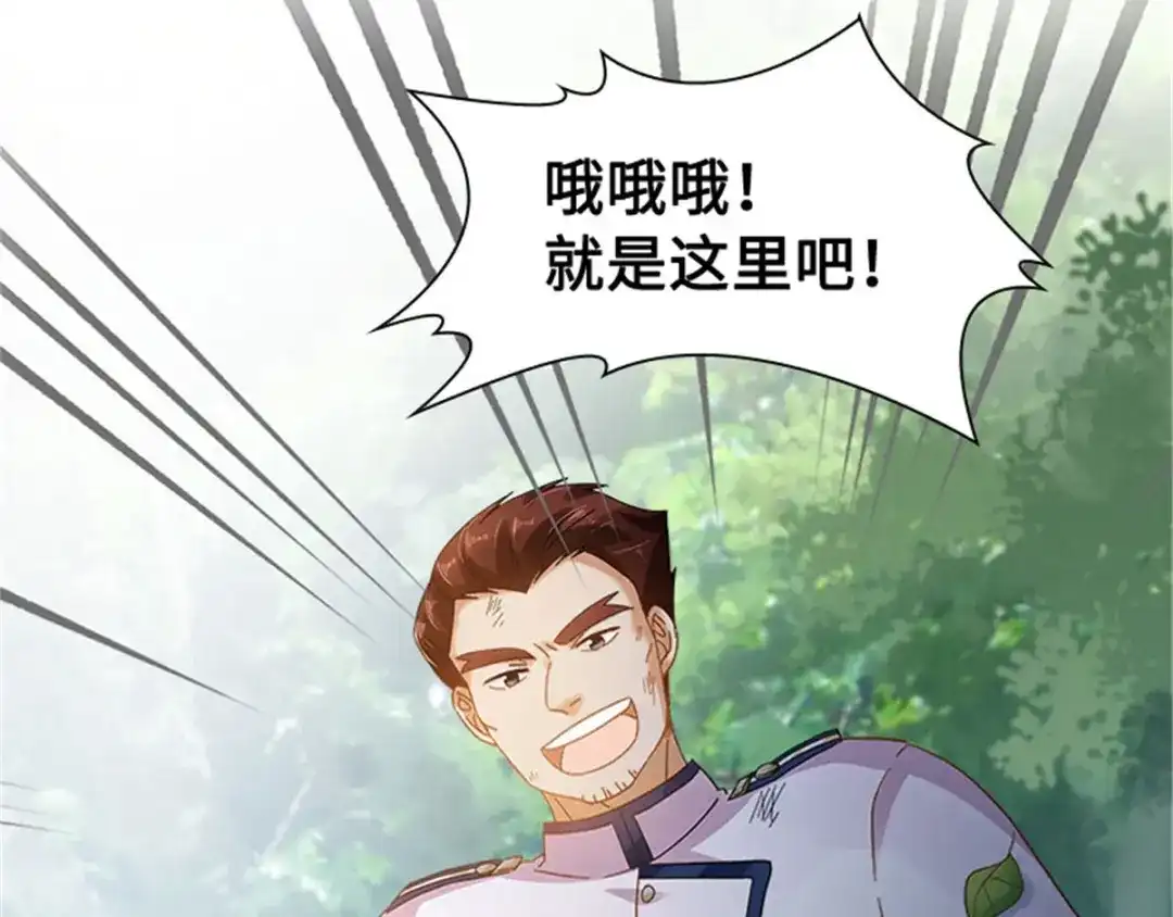 《恶女会改变》第51话 前往管理所 第29页