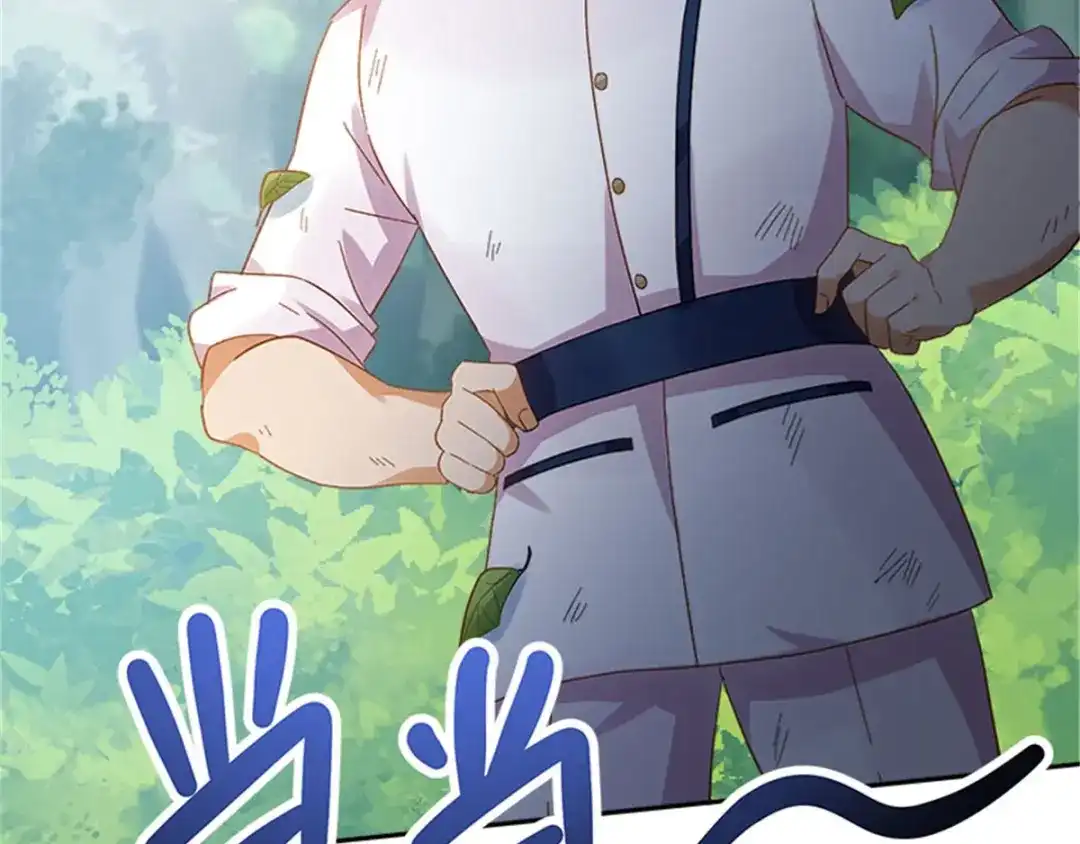 《恶女会改变》第51话 前往管理所 第30页
