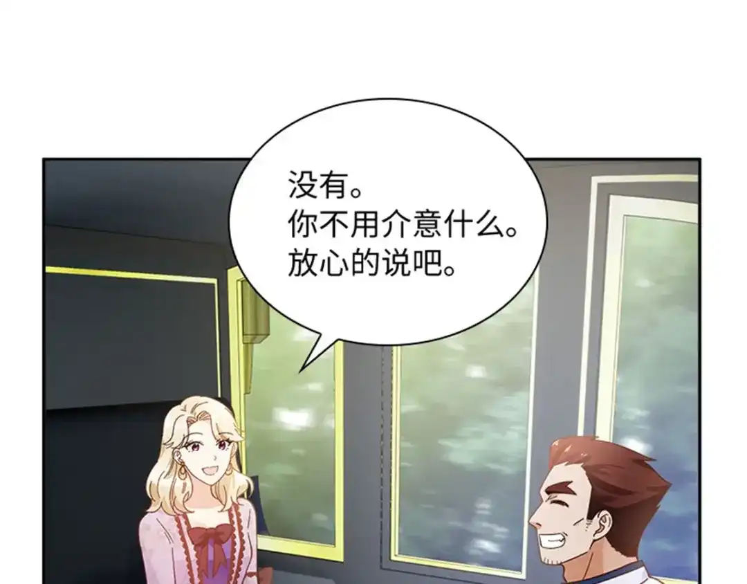 《恶女会改变》第51话 前往管理所 第57页