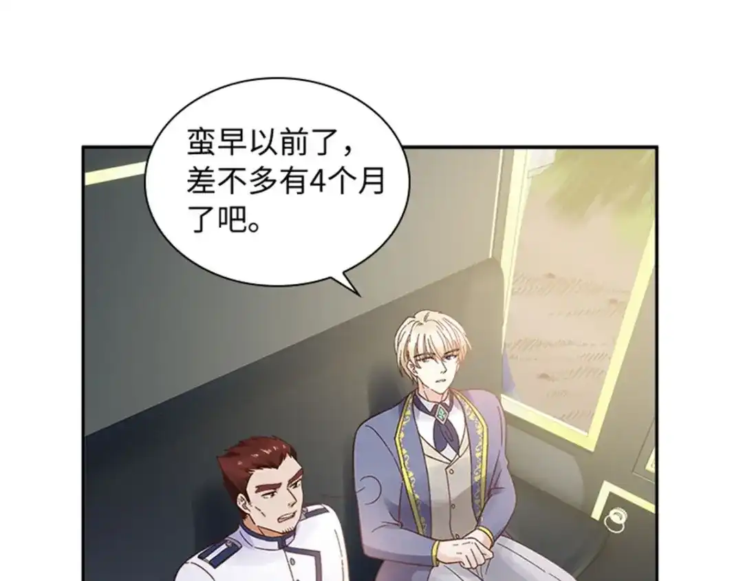 《恶女会改变》第51话 前往管理所 第49页