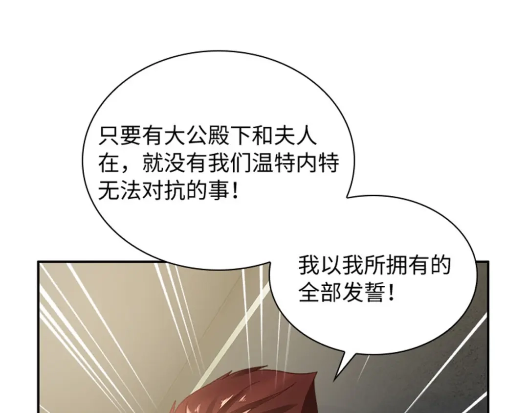 《恶女会改变》第51话 前往管理所 第71页