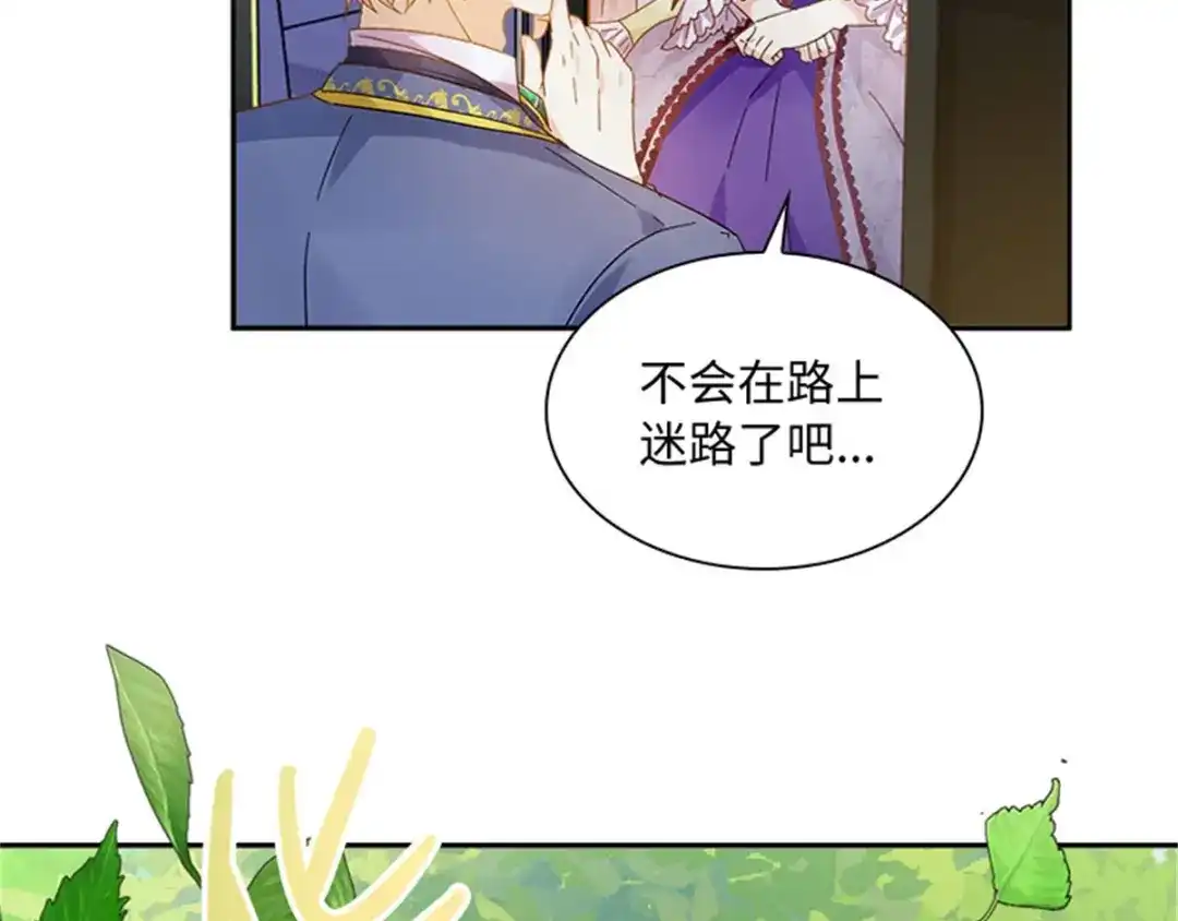 《恶女会改变》第51话 前往管理所 第26页