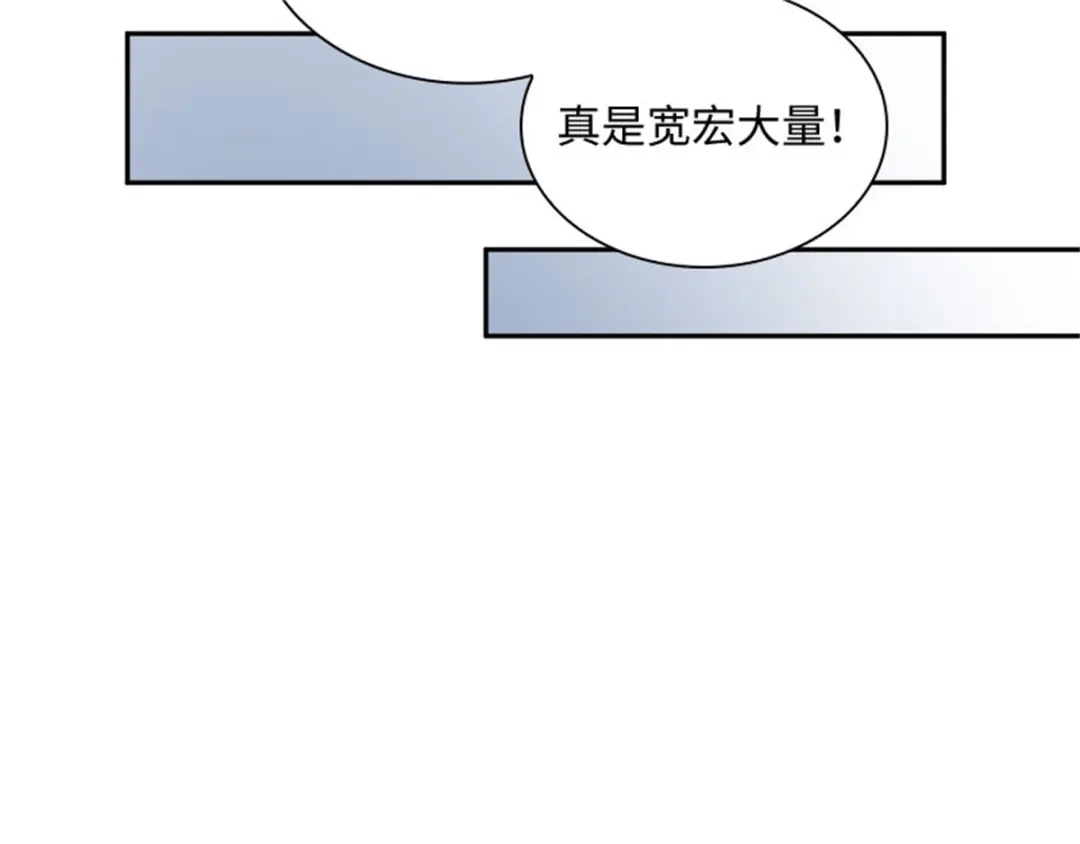 《恶女会改变》第51话 前往管理所 第59页
