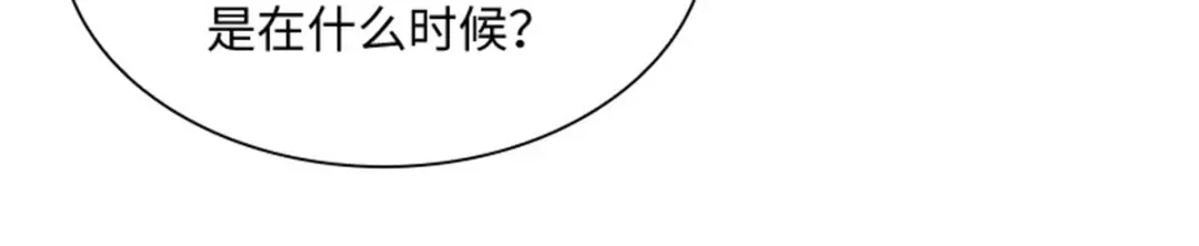 《恶女会改变》第51话 前往管理所 第48页