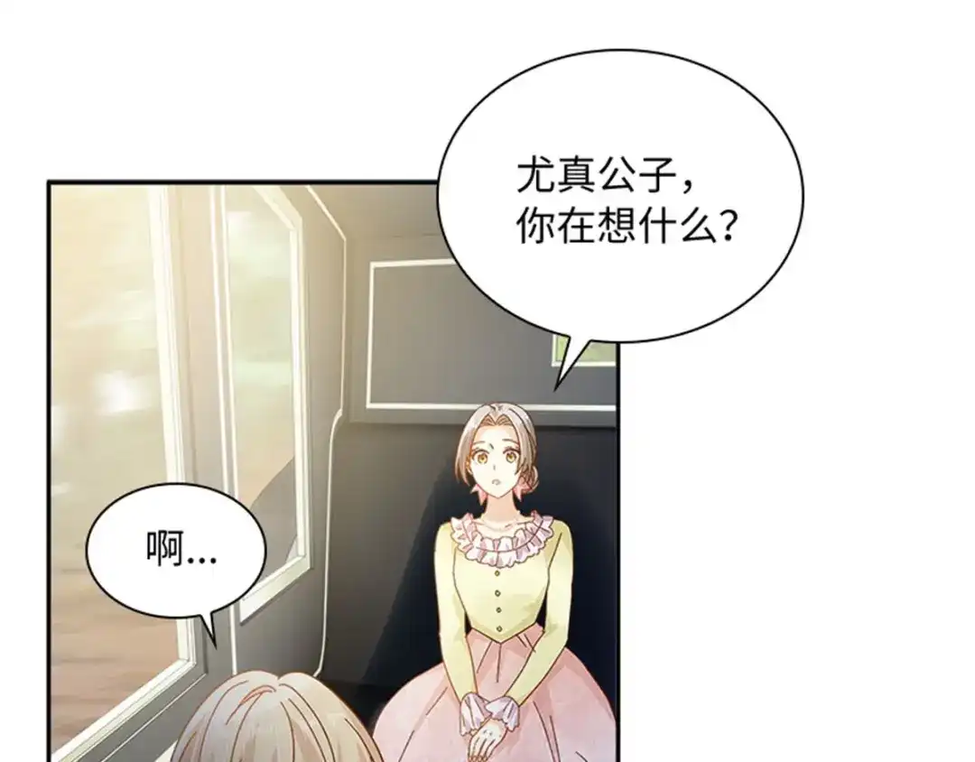 《恶女会改变》第51话 前往管理所 第62页