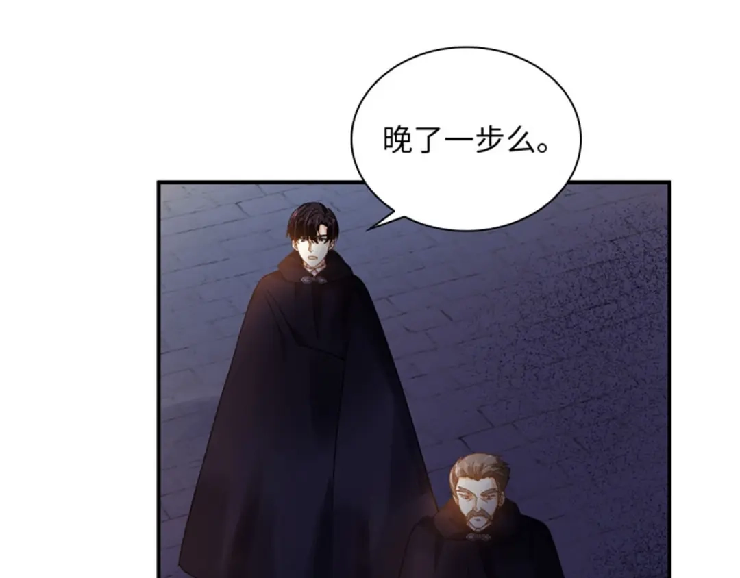 《恶女会改变》第52话 诡异的管理所 第86页