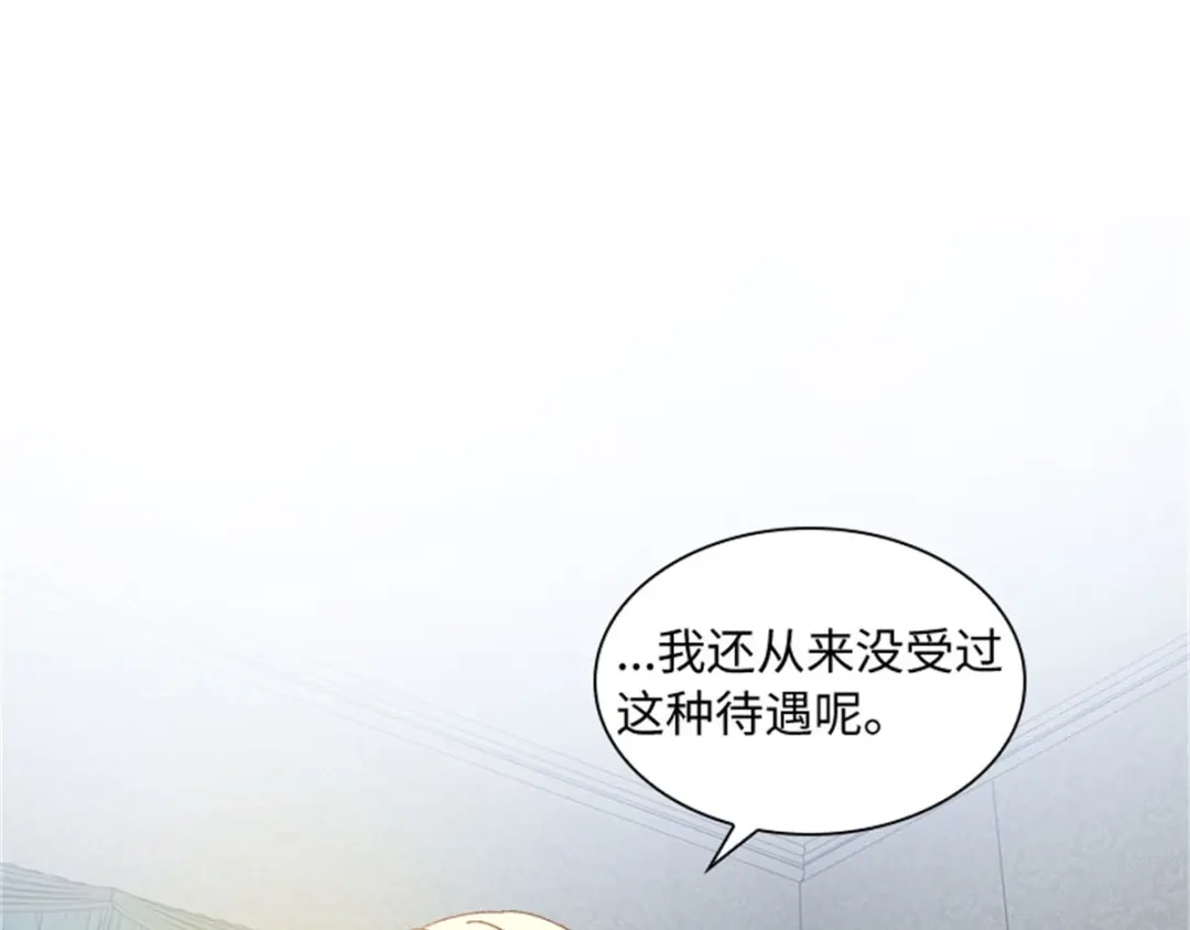 《恶女会改变》第52话 诡异的管理所 第52页