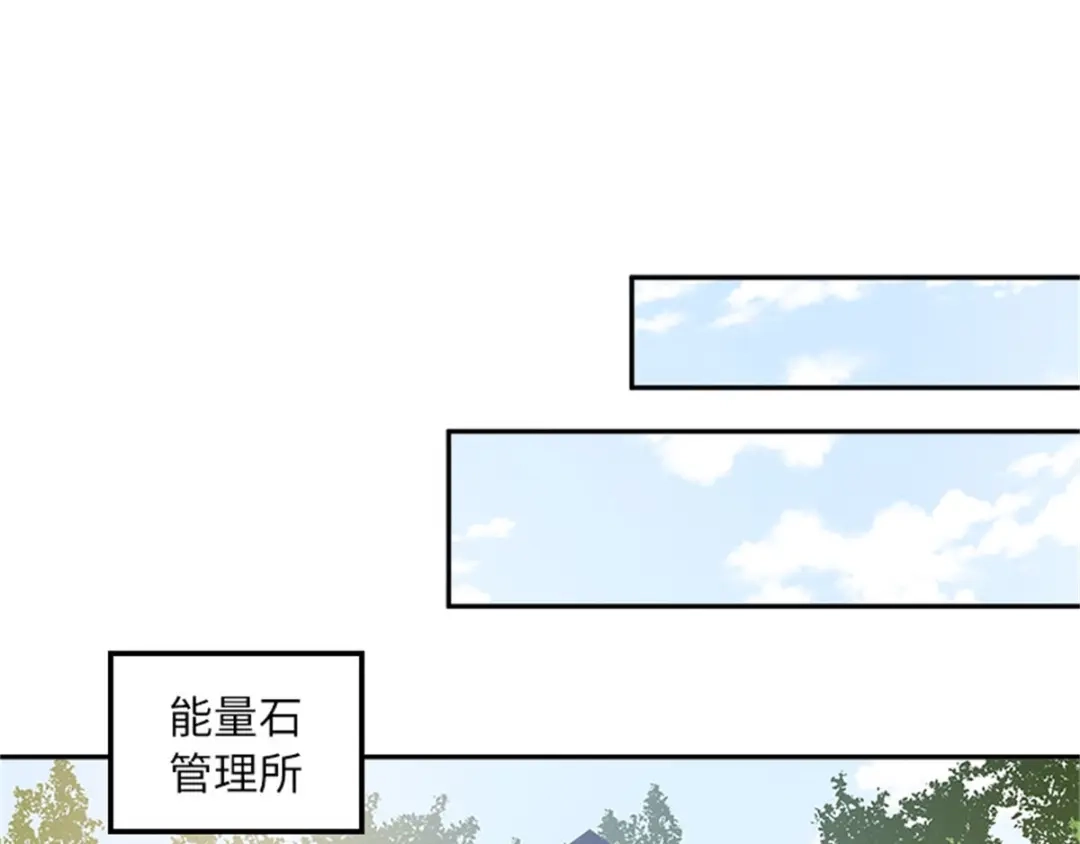 《恶女会改变》第52话 诡异的管理所 第8页