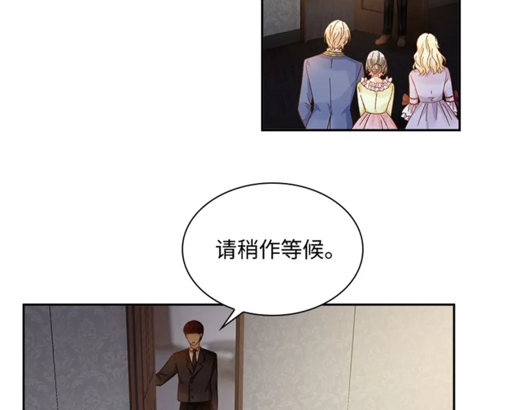 《恶女会改变》第52话 诡异的管理所 第48页