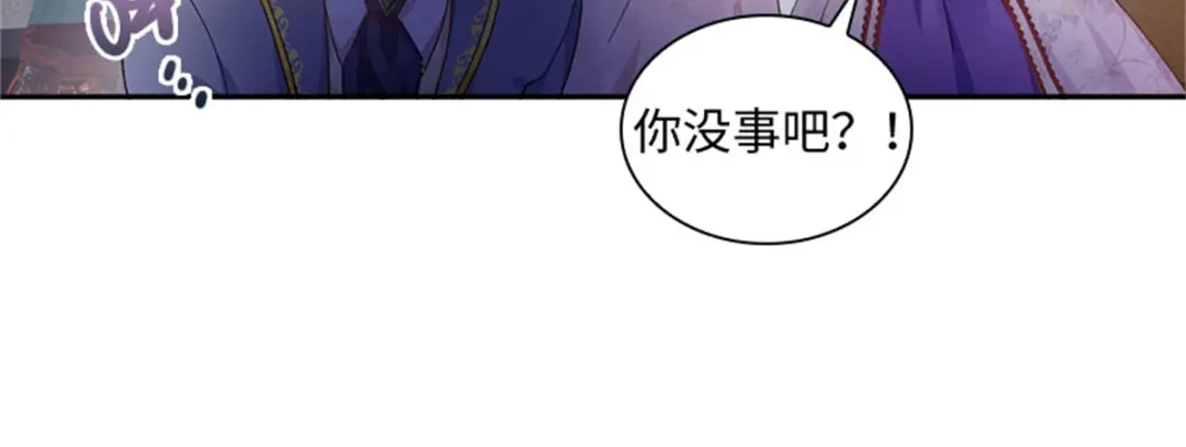 《恶女会改变》第52话 诡异的管理所 第62页