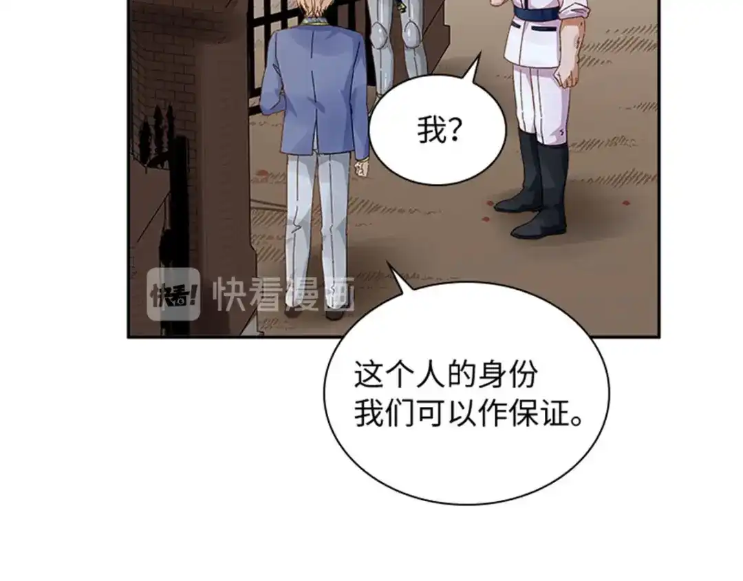 《恶女会改变》第52话 诡异的管理所 第22页