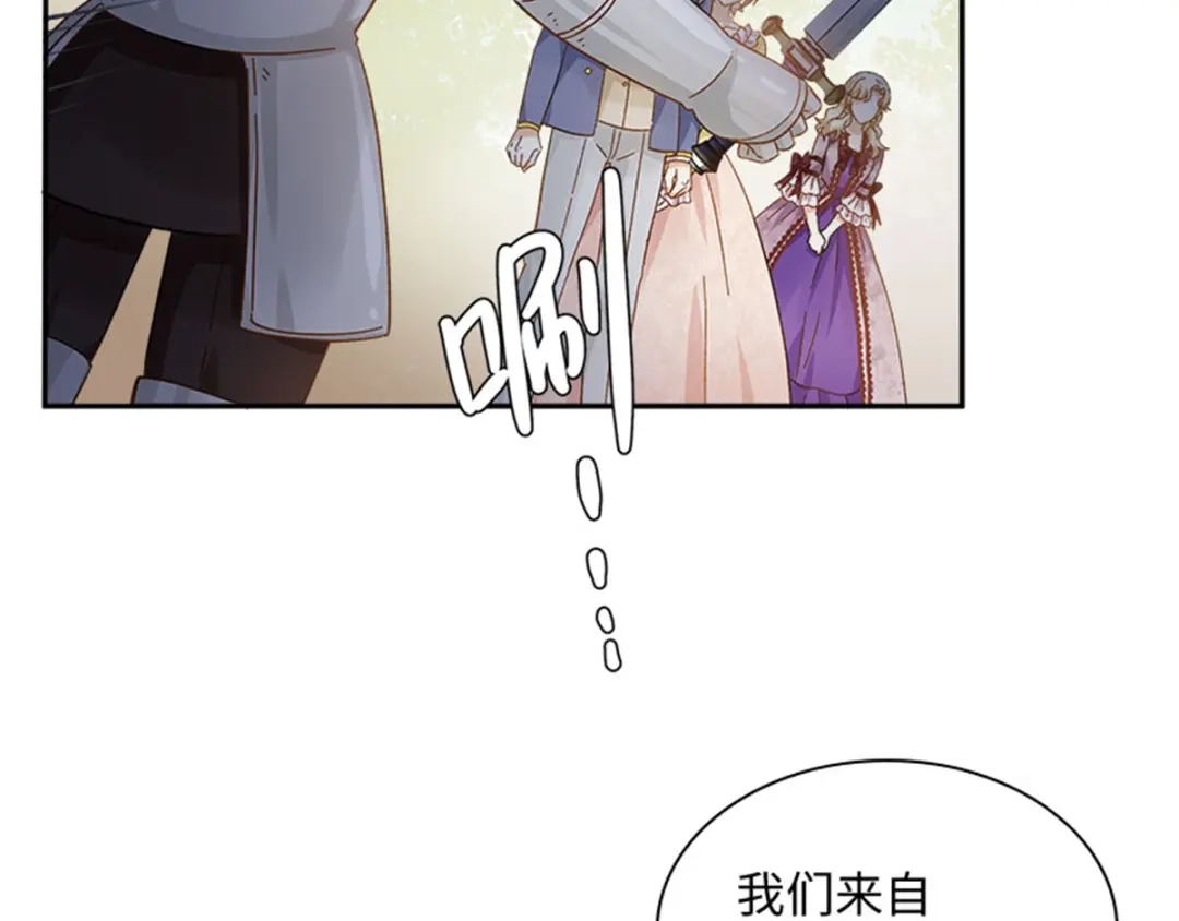 《恶女会改变》第52话 诡异的管理所 第12页