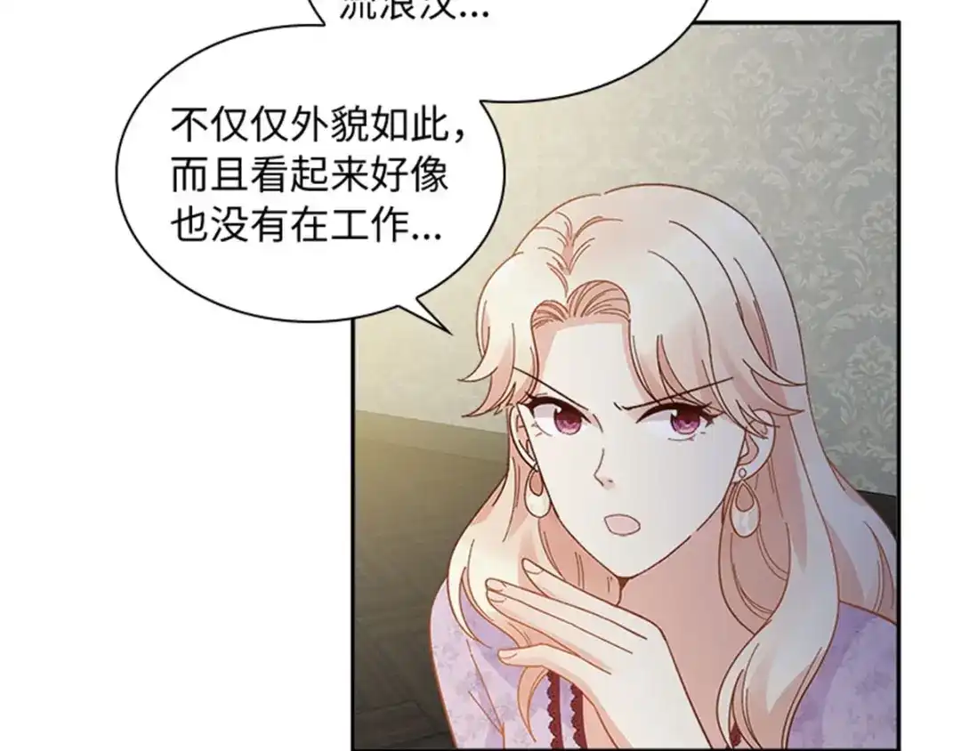 《恶女会改变》第52话 诡异的管理所 第37页