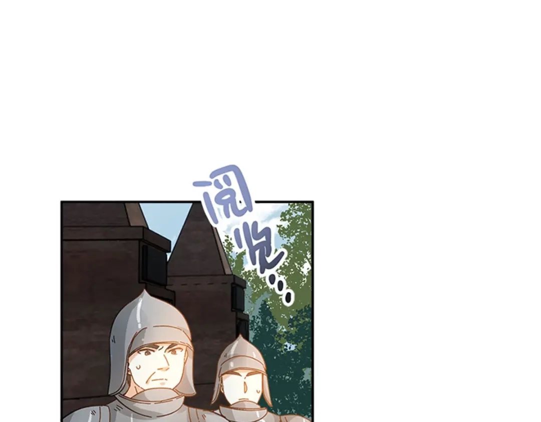 《恶女会改变》第52话 诡异的管理所 第15页