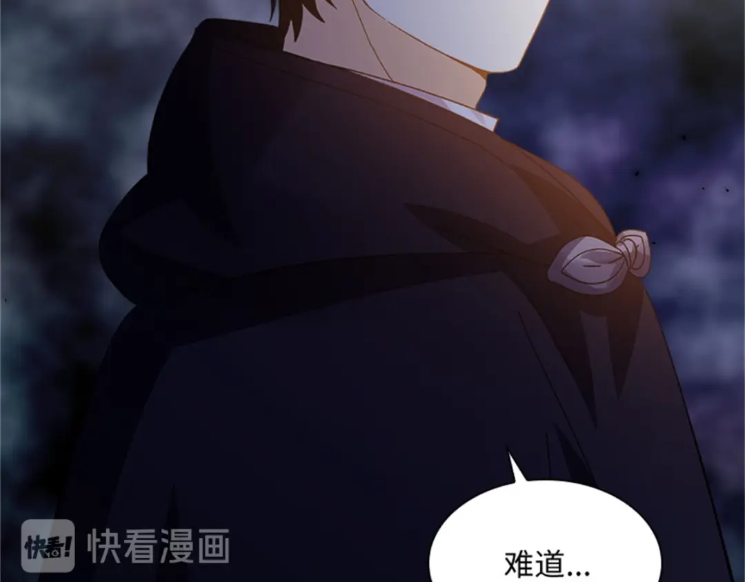 《恶女会改变》第52话 诡异的管理所 第96页