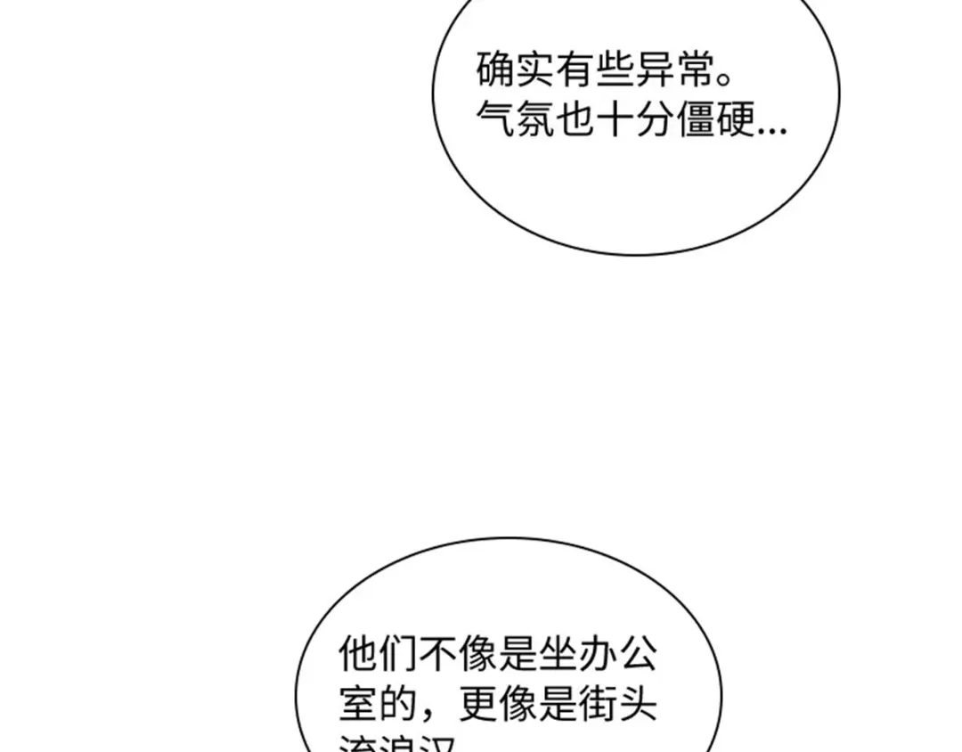 《恶女会改变》第52话 诡异的管理所 第36页