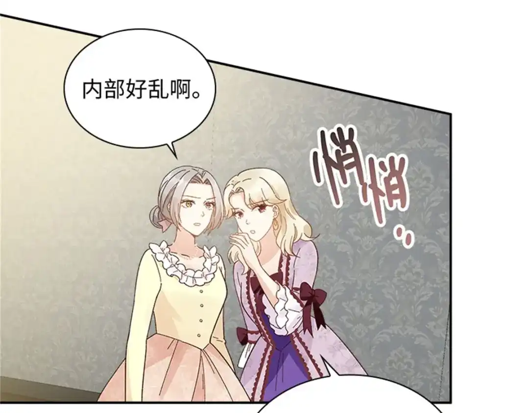 《恶女会改变》第52话 诡异的管理所 第35页