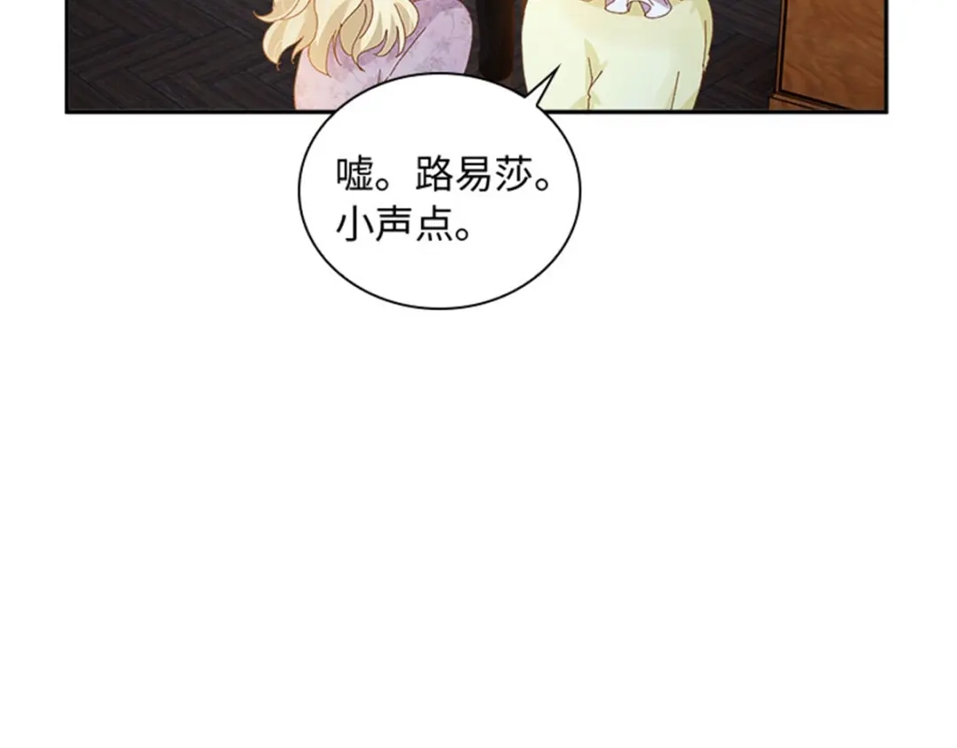 《恶女会改变》第52话 诡异的管理所 第40页