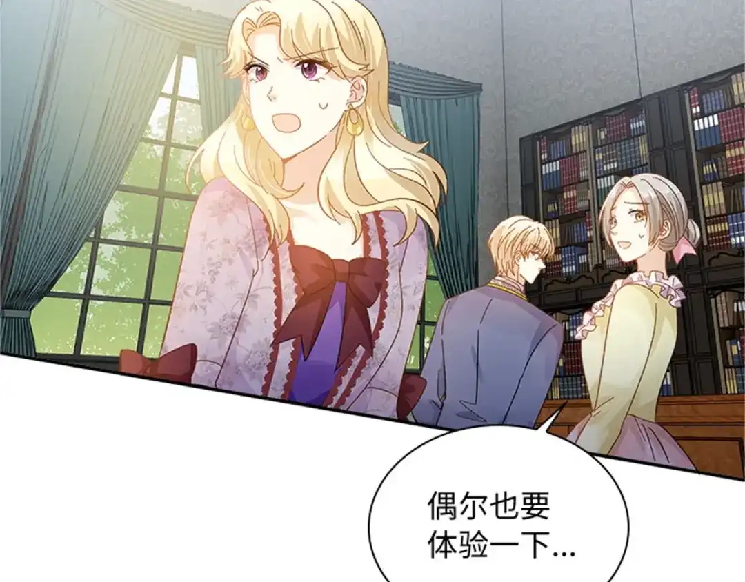 《恶女会改变》第52话 诡异的管理所 第53页