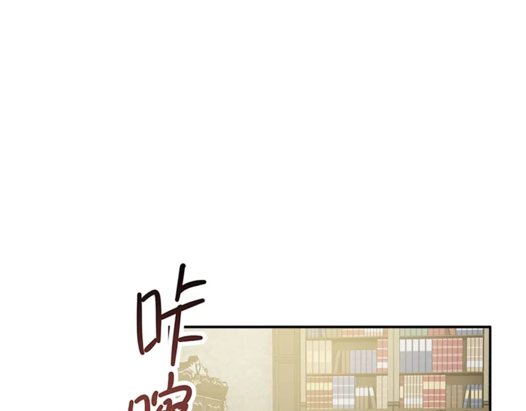 《恶女会改变》第52话 诡异的管理所 第63页