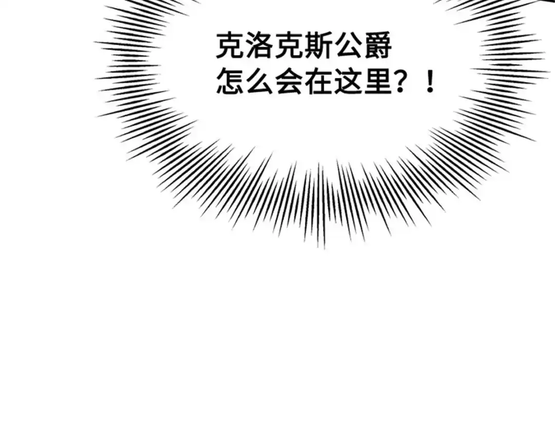 《恶女会改变》第52话 诡异的管理所 第75页