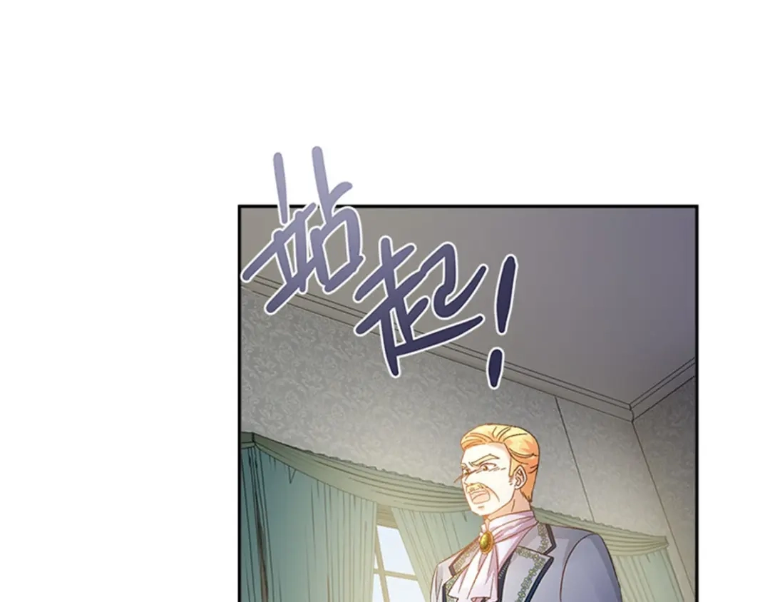 《恶女会改变》第53话 变故 第39页