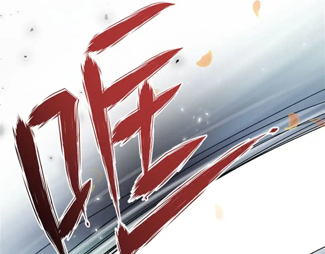 《恶女会改变》第53话 变故 第59页