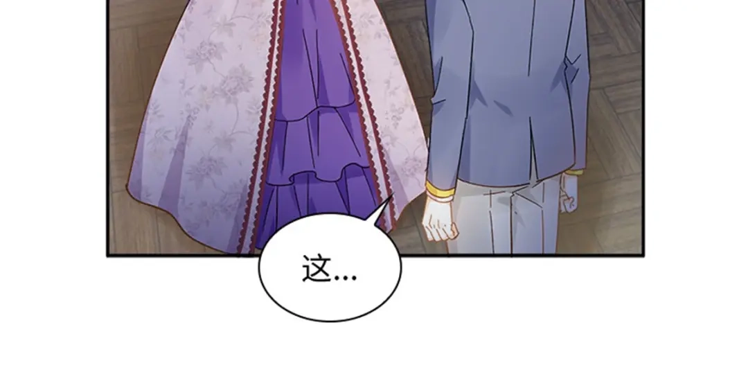 《恶女会改变》第53话 变故 第81页