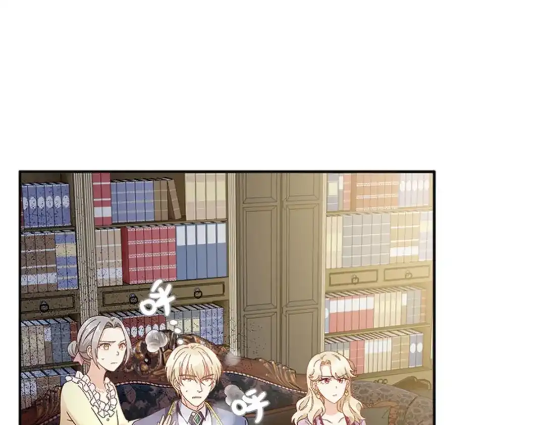 《恶女会改变》第53话 变故 第19页