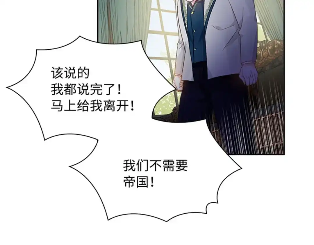 《恶女会改变》第53话 变故 第40页