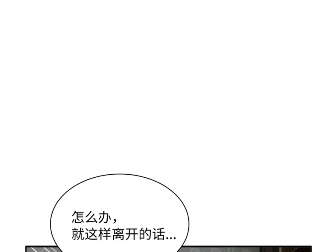 《恶女会改变》第53话 变故 第52页
