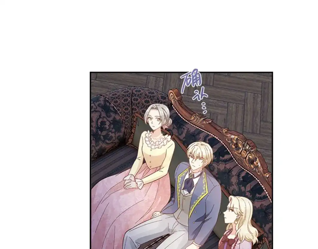 《恶女会改变》第53话 变故 第29页