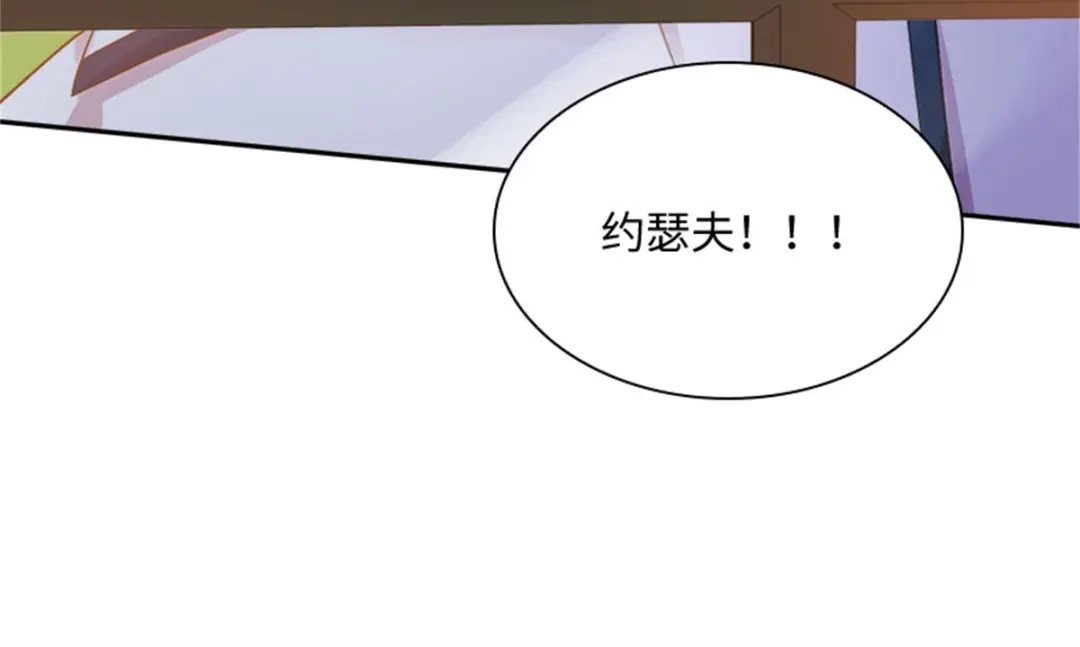 《恶女会改变》第53话 变故 第89页