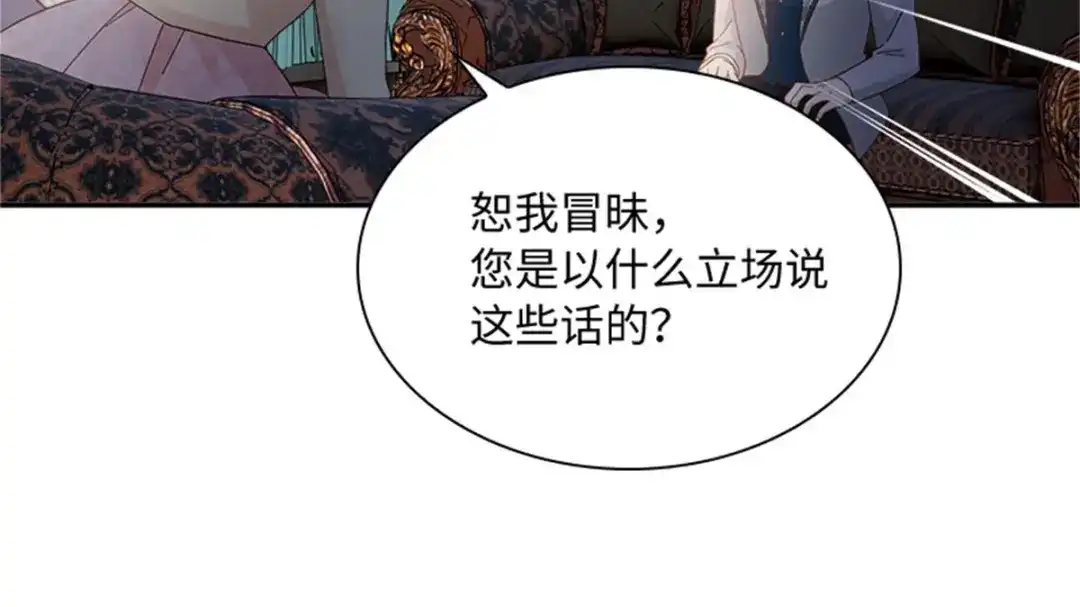 《恶女会改变》第53话 变故 第32页