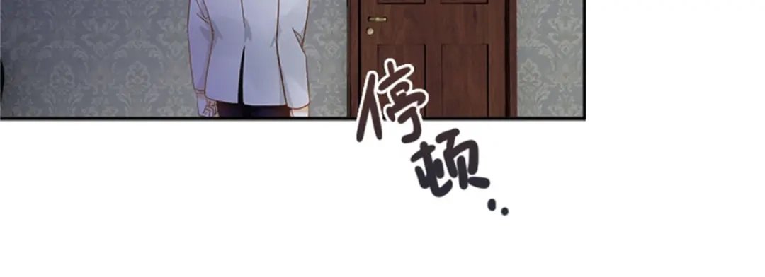 《恶女会改变》第53话 变故 第46页