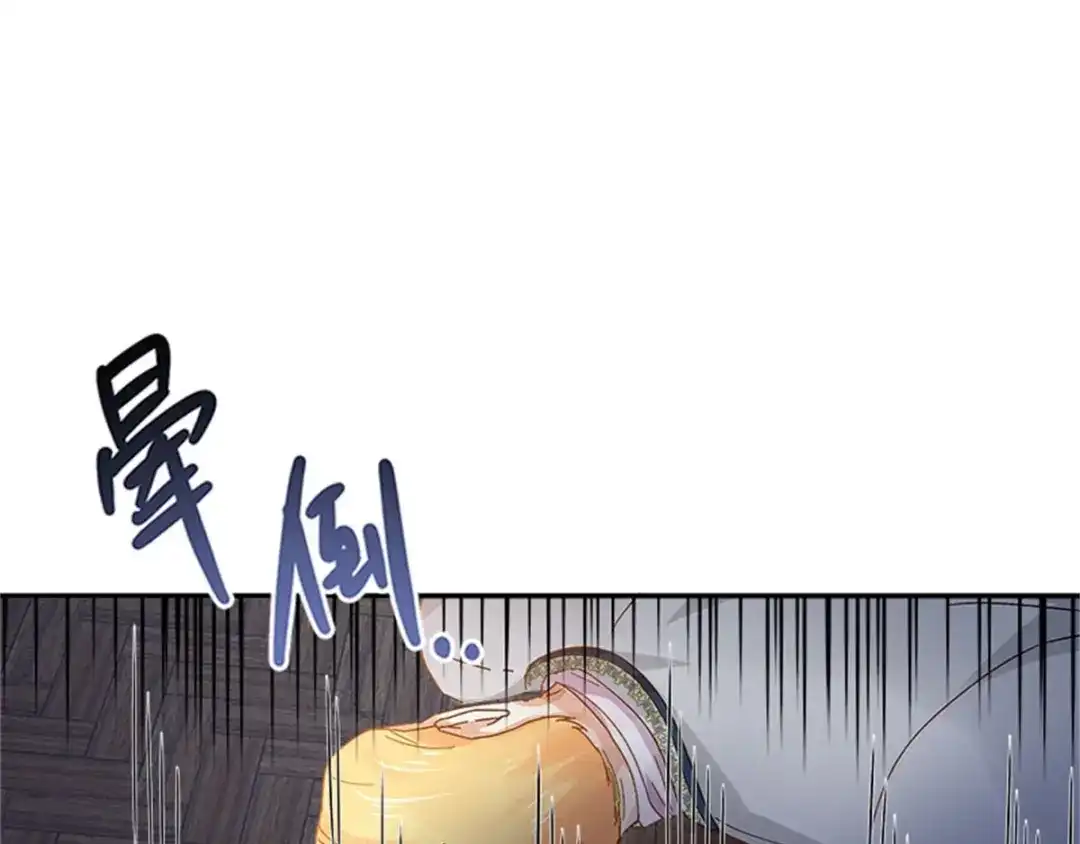 《恶女会改变》第53话 变故 第62页