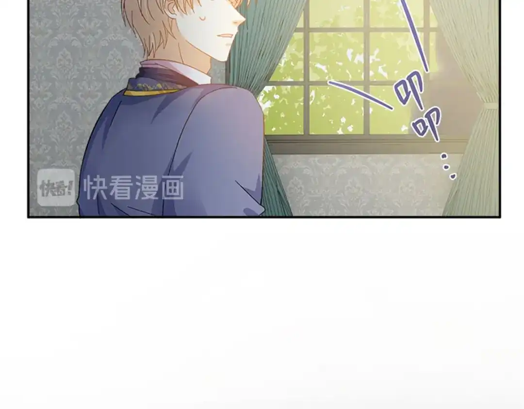 《恶女会改变》第53话 变故 第83页