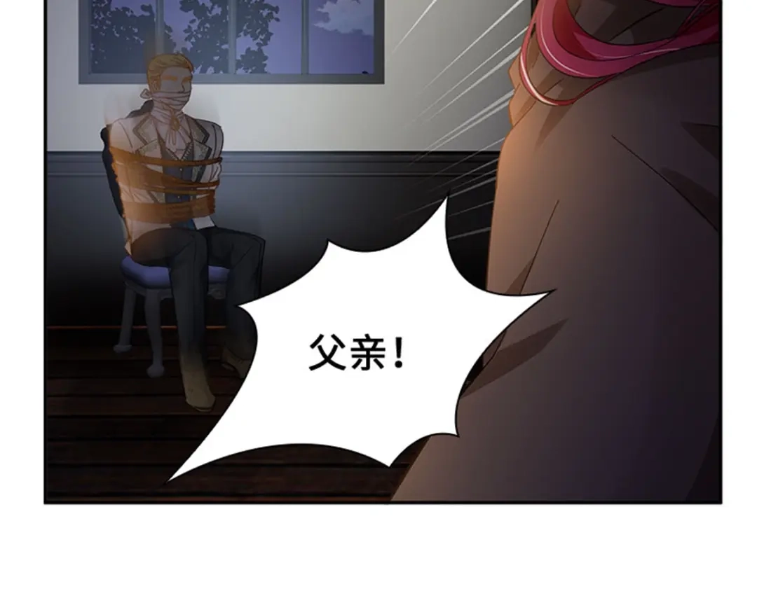 《恶女会改变》第54话 紧急信件 第64页