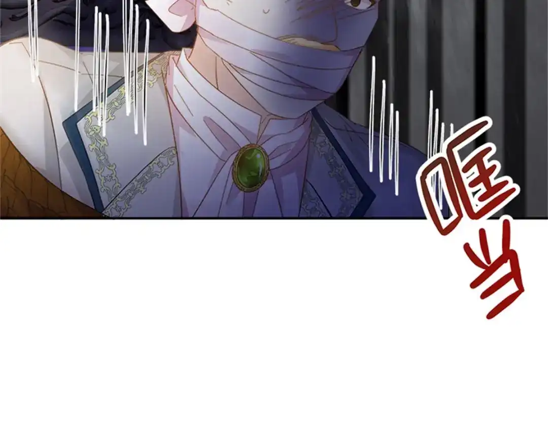 《恶女会改变》第54话 紧急信件 第67页