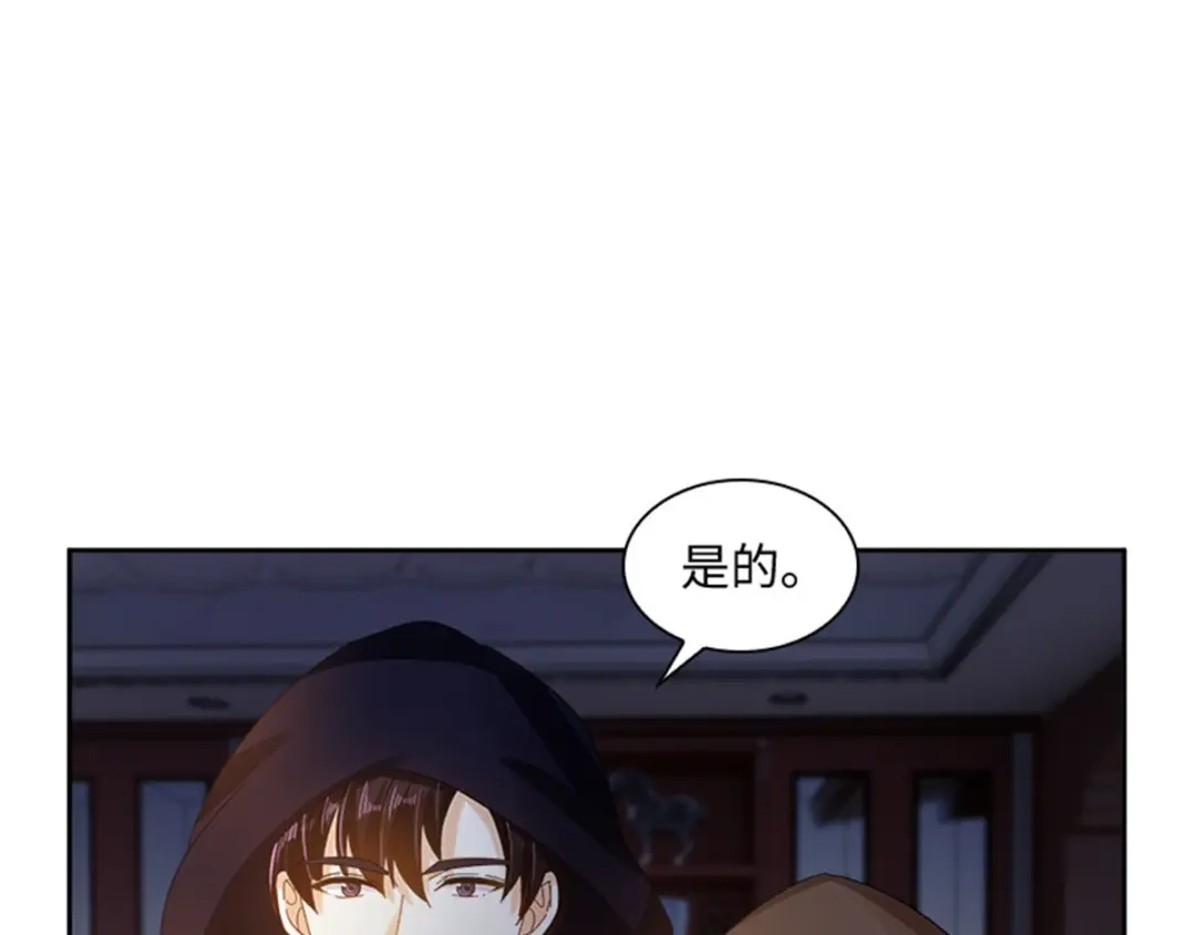 《恶女会改变》第54话 紧急信件 第50页