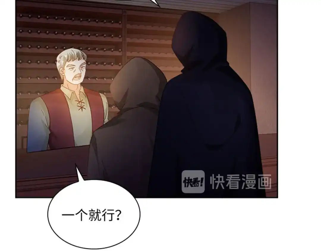 《恶女会改变》第54话 紧急信件 第49页