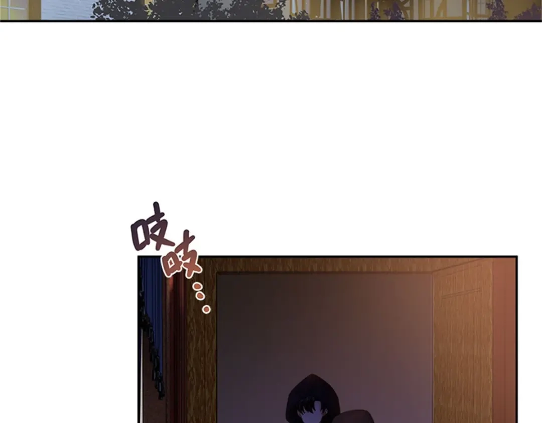 《恶女会改变》第54话 紧急信件 第46页