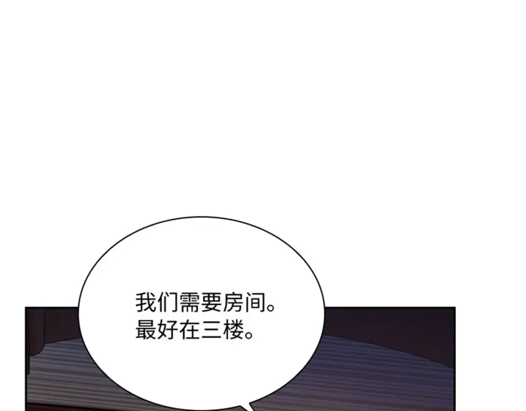 《恶女会改变》第54话 紧急信件 第48页