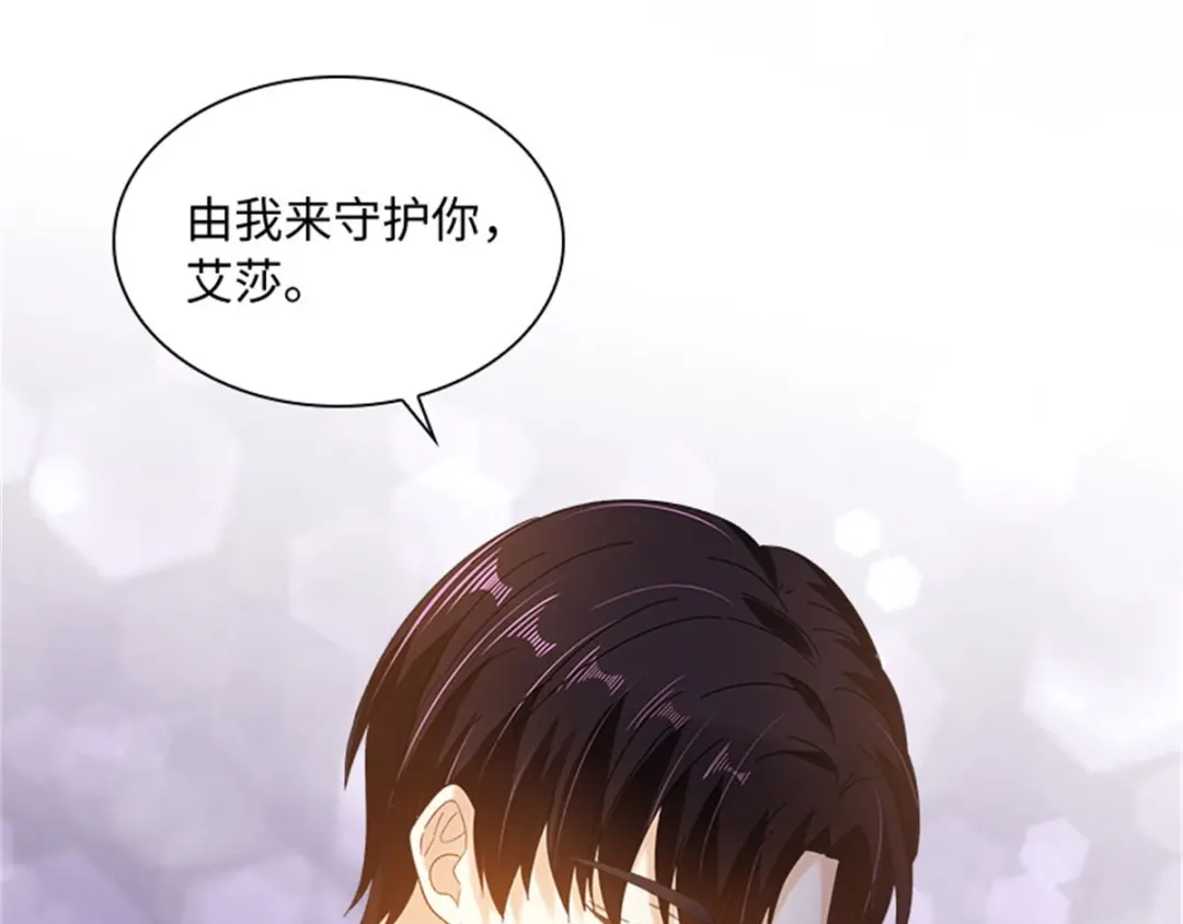 《恶女会改变》第54话 紧急信件 第30页