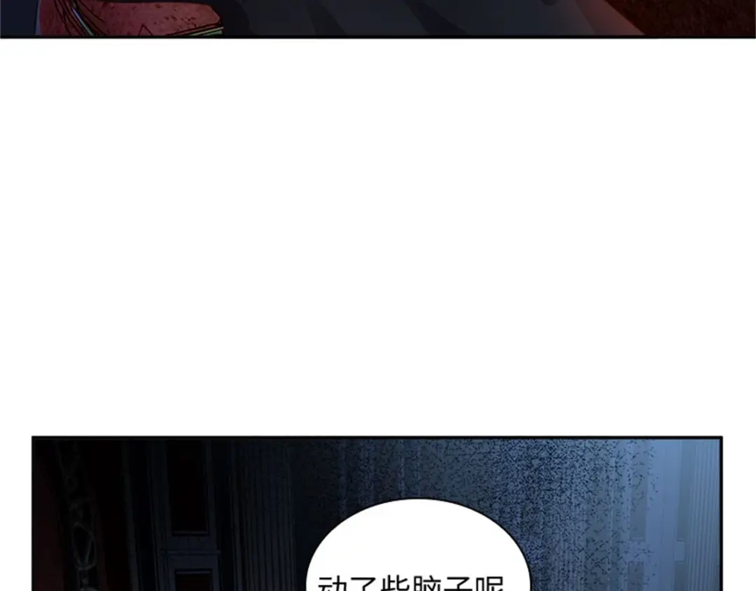 《恶女会改变》第55话 公爵的所作所为 第12页