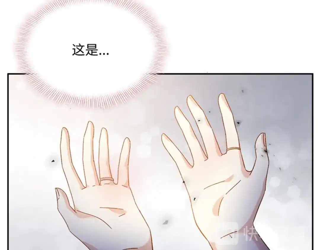 《恶女会改变》第55话 公爵的所作所为 第54页