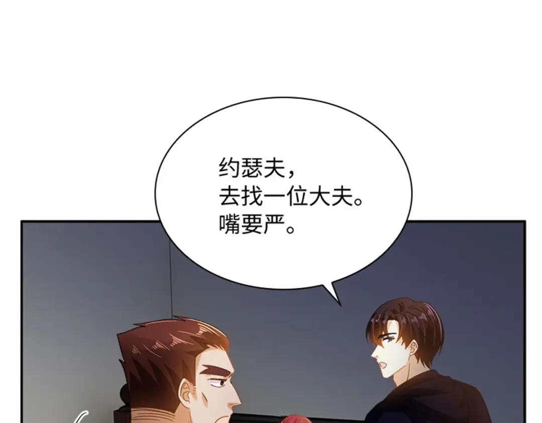 《恶女会改变》第55话 公爵的所作所为 第41页